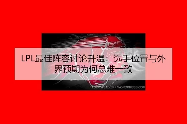zui-jia-zhen-rong-tao-lun-sheng-wen-xuan-shou-wei-zhi-yu-wai-jie-yu-qi-wei-he-zong-nan-yi-zhi-2-397.jpg